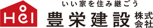 豊栄建設株式会社