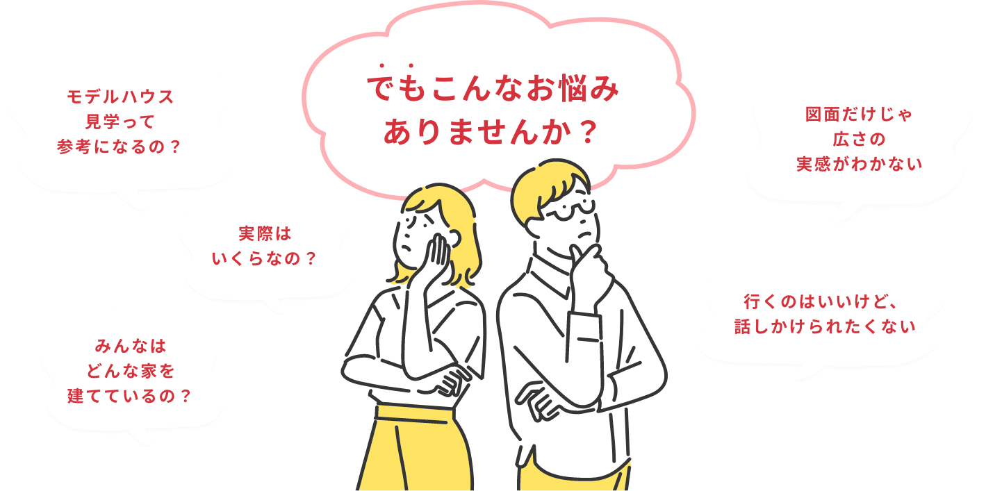 でもこんなお悩みありませんか？