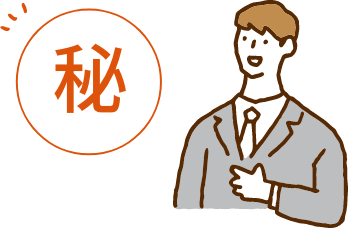 非公開土地情報